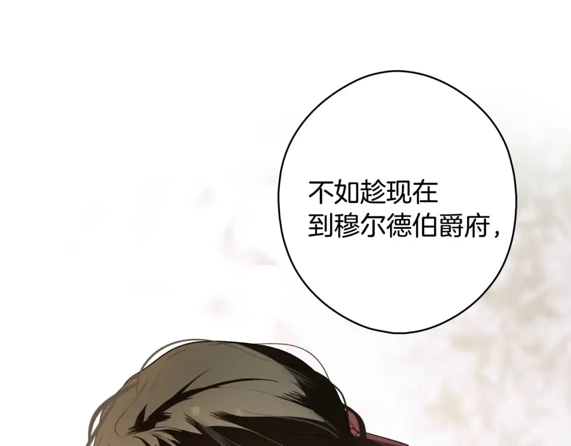 第39话 疑点重重 第154页