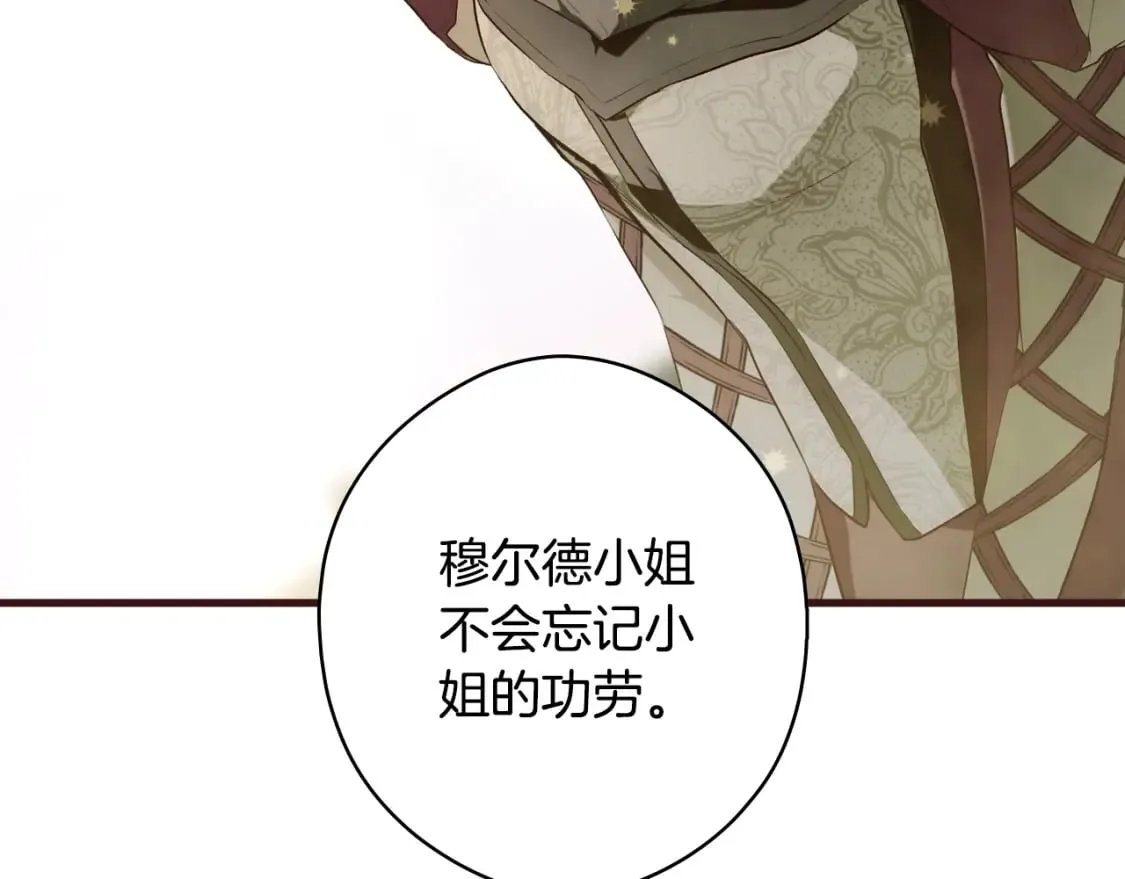 第39话 疑点重重 第156页