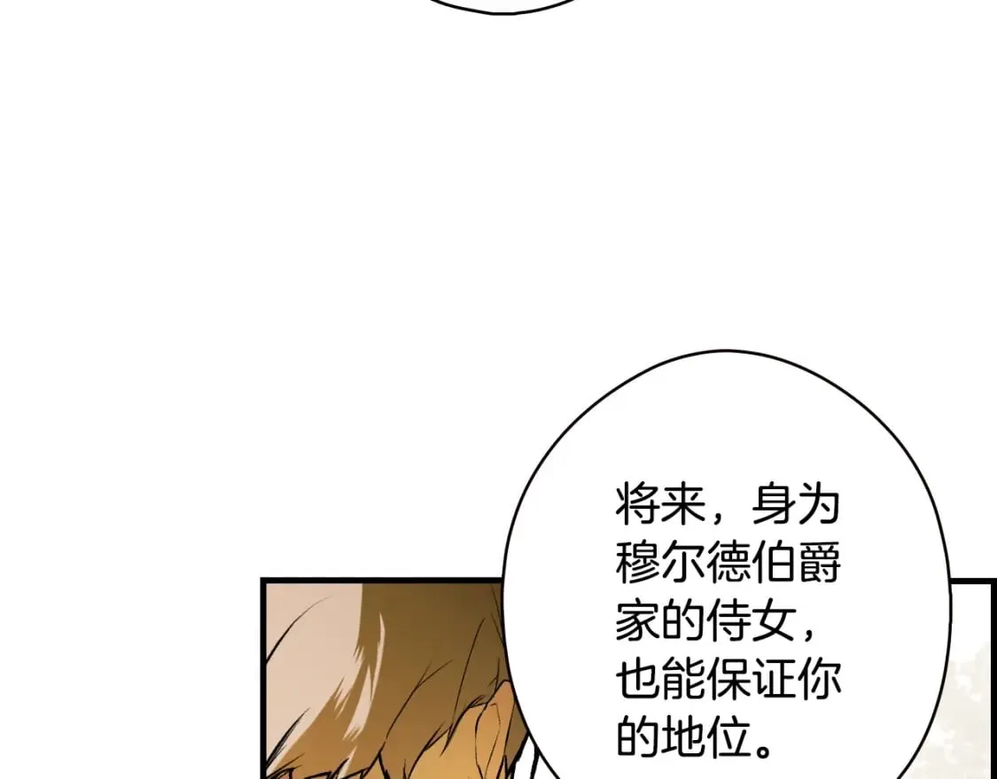 第39话 疑点重重 第157页