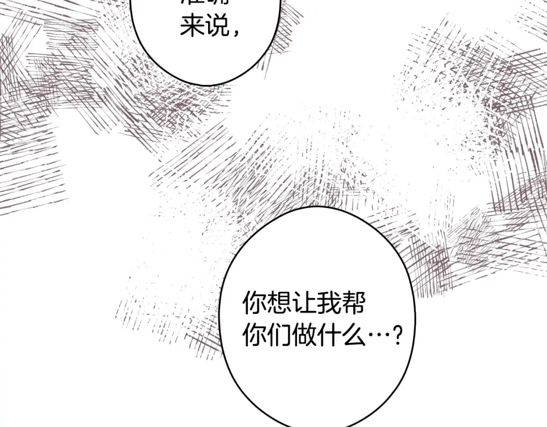 第39话 疑点重重 第160页