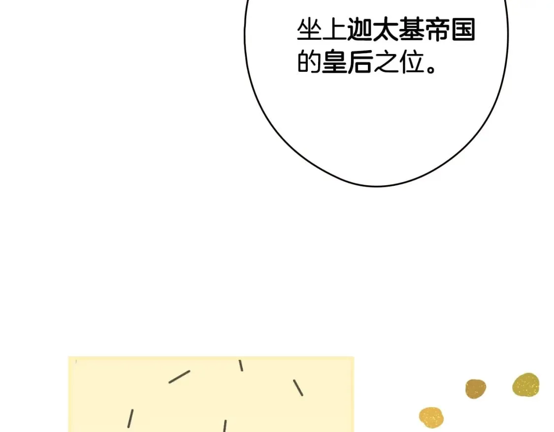 第39话 疑点重重 第165页