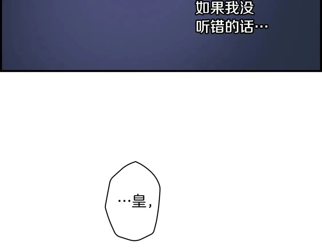 第39话 疑点重重 第169页