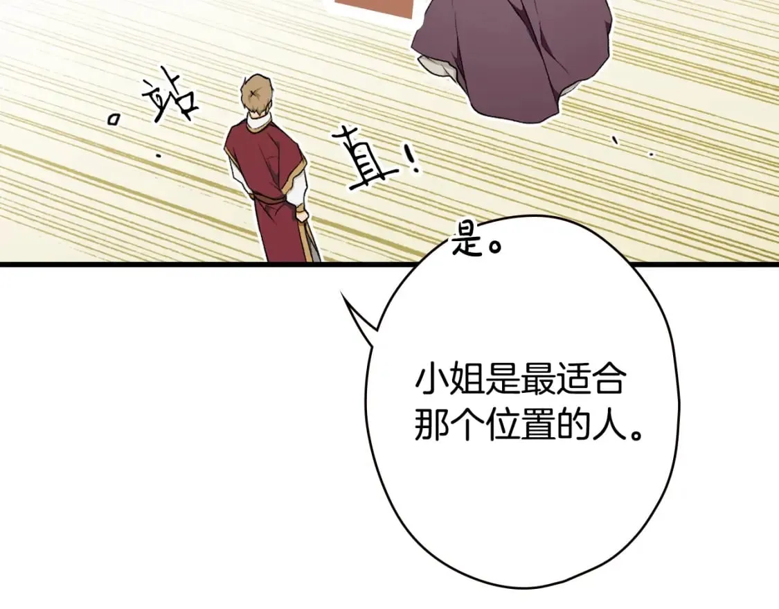 第39话 疑点重重 第171页