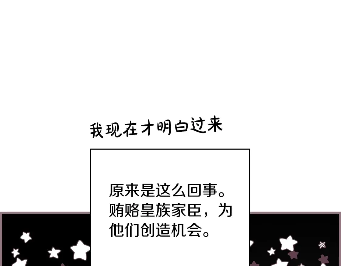 第39话 疑点重重 第172页