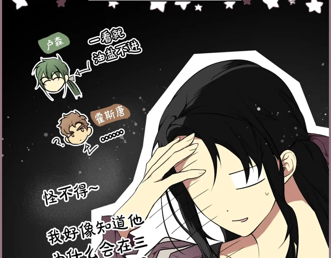 第39话 疑点重重 第173页