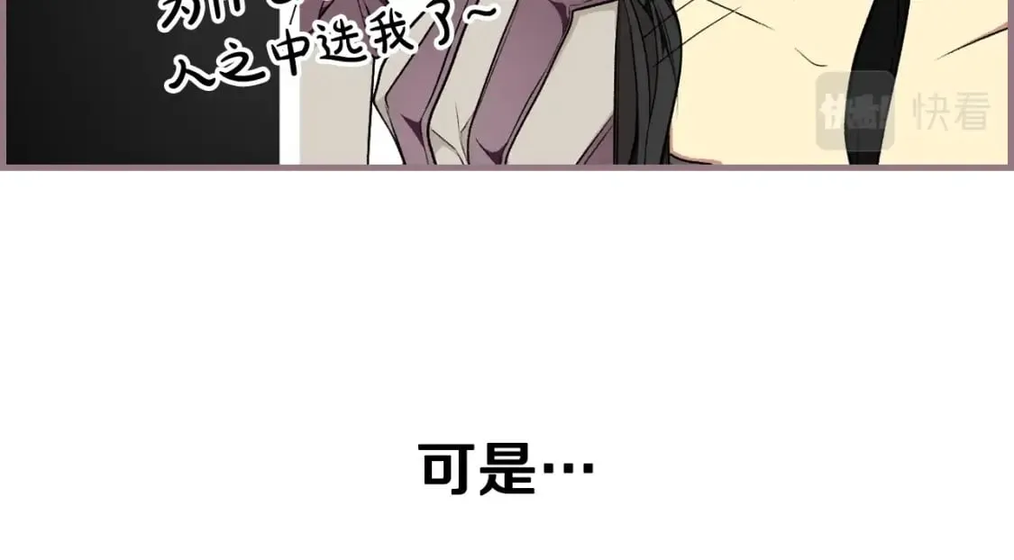 第39话 疑点重重 第174页