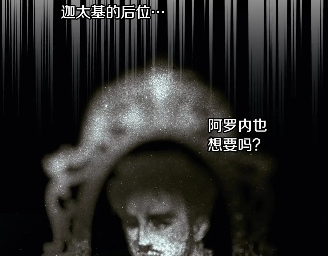 第39话 疑点重重 第176页