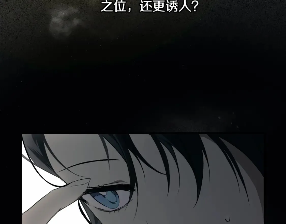 第39话 疑点重重 第178页