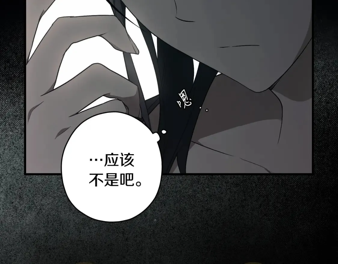 第39话 疑点重重 第179页