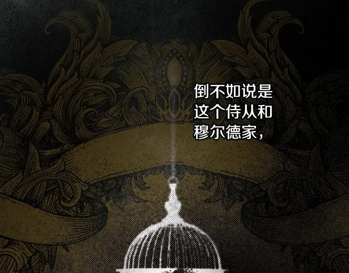 第39话 疑点重重 第180页