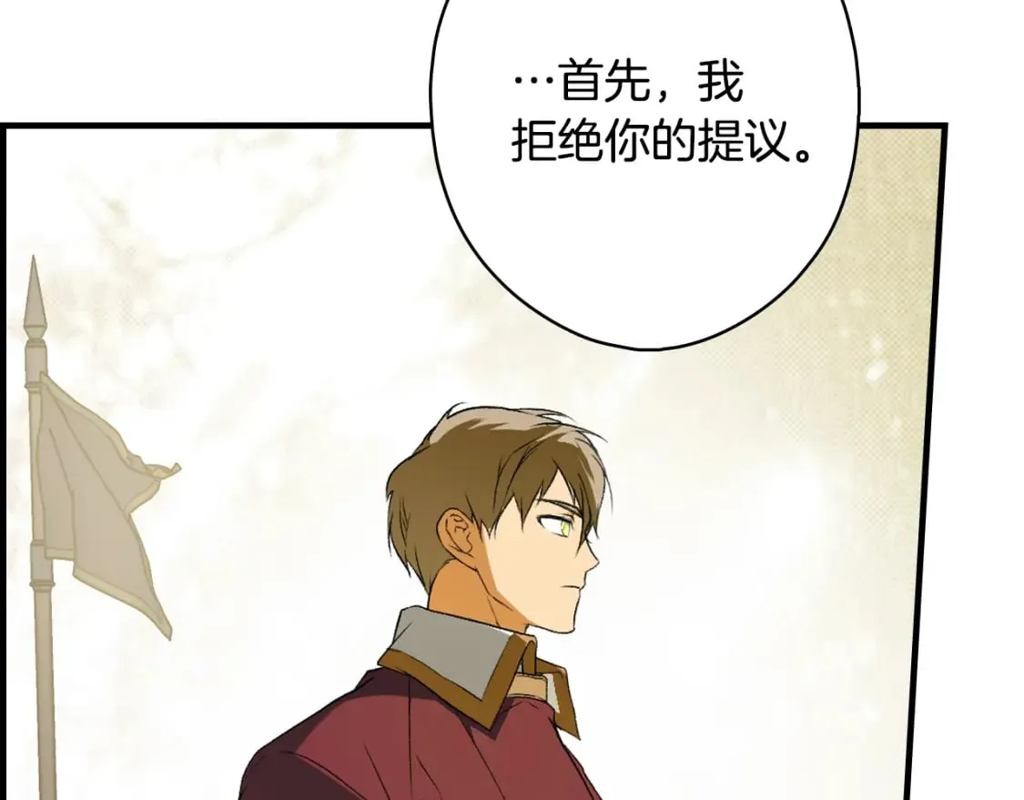 第39话 疑点重重 第183页