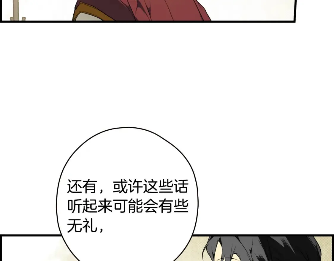 第39话 疑点重重 第184页