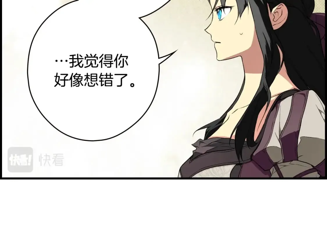 第39话 疑点重重 第185页