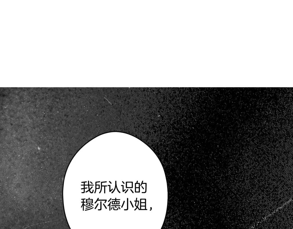 第39话 疑点重重 第191页