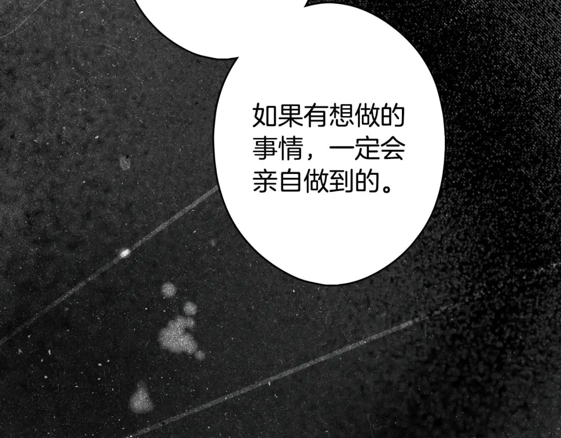第39话 疑点重重 第192页
