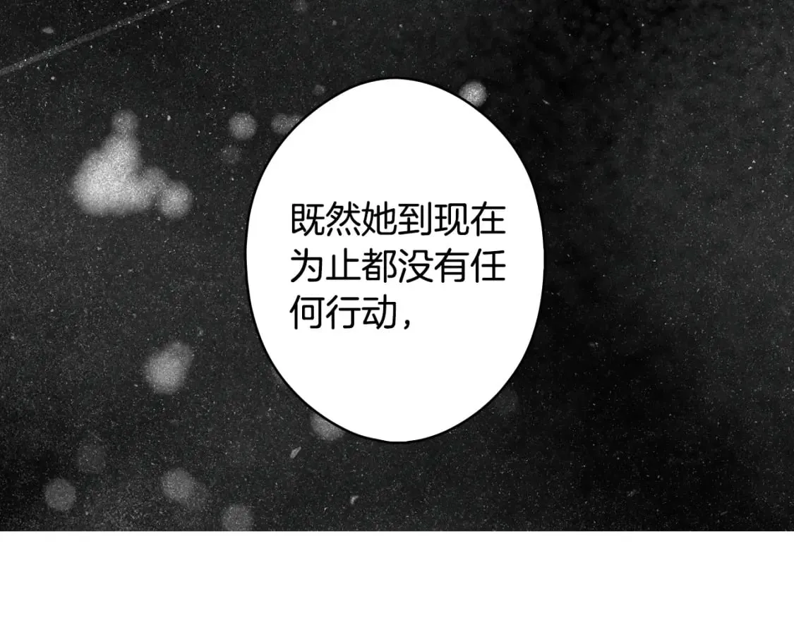 第39话 疑点重重 第193页