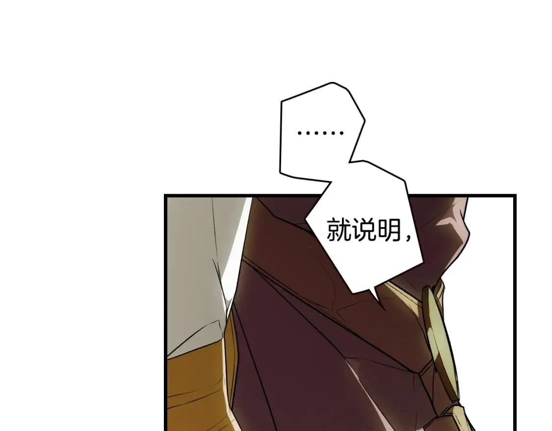 第39话 疑点重重 第194页