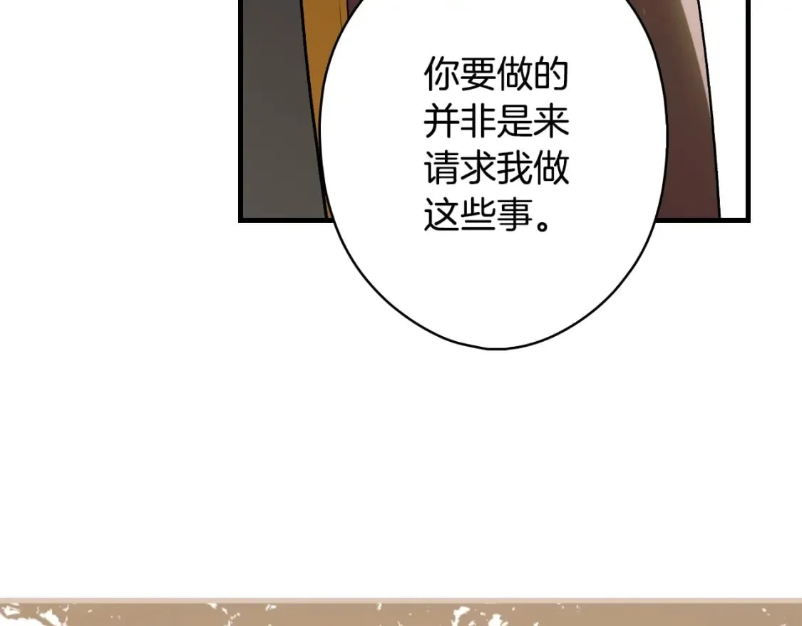 第39话 疑点重重 第196页