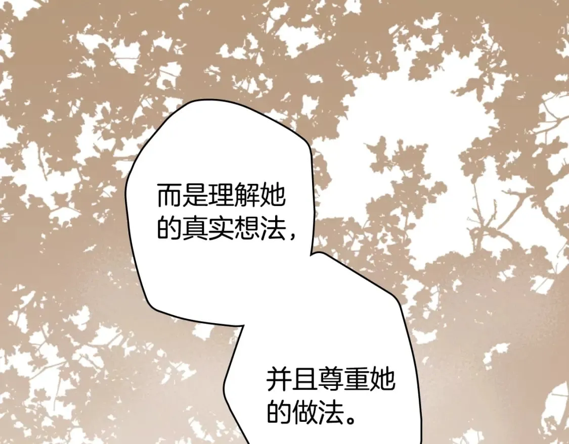 第39话 疑点重重 第197页