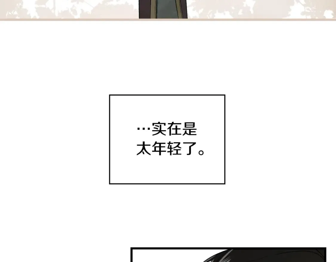 第39话 疑点重重 第199页