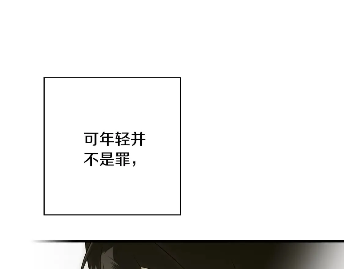 第39话 疑点重重 第201页