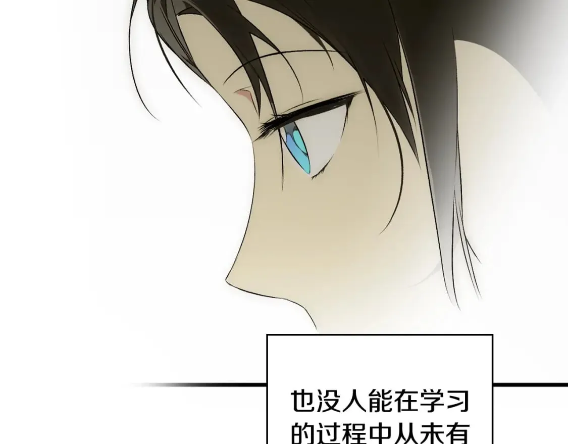 第39话 疑点重重 第202页