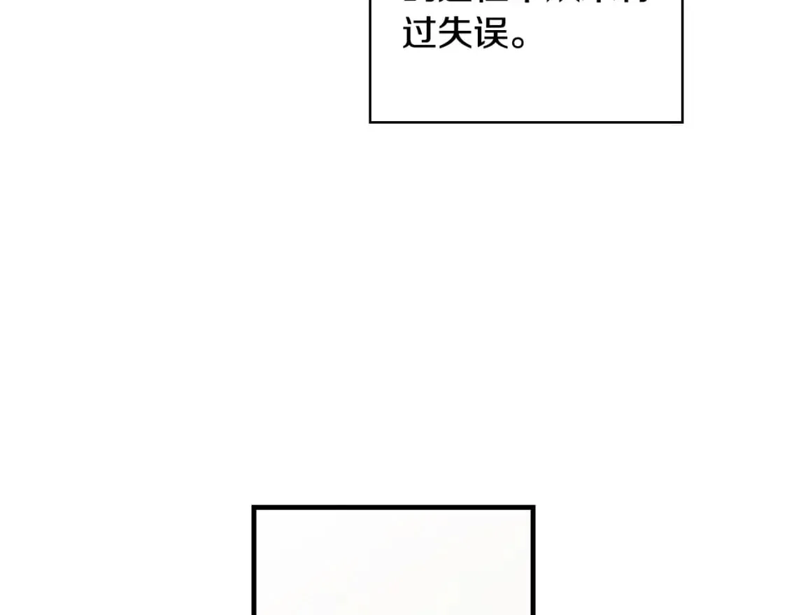 第39话 疑点重重 第203页