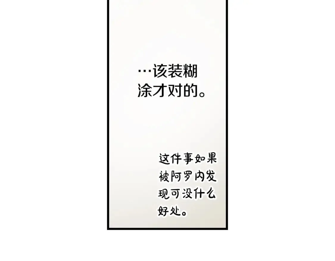 第39话 疑点重重 第204页