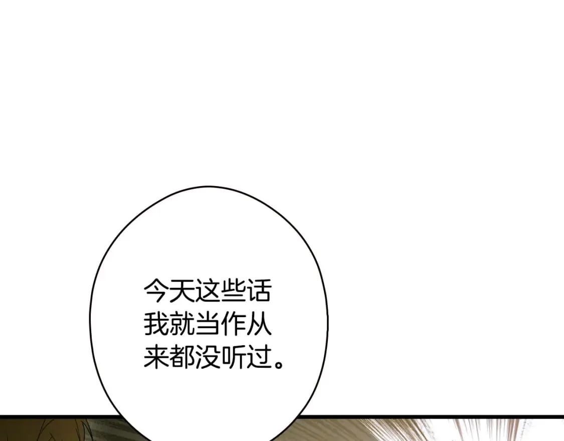 第39话 疑点重重 第205页