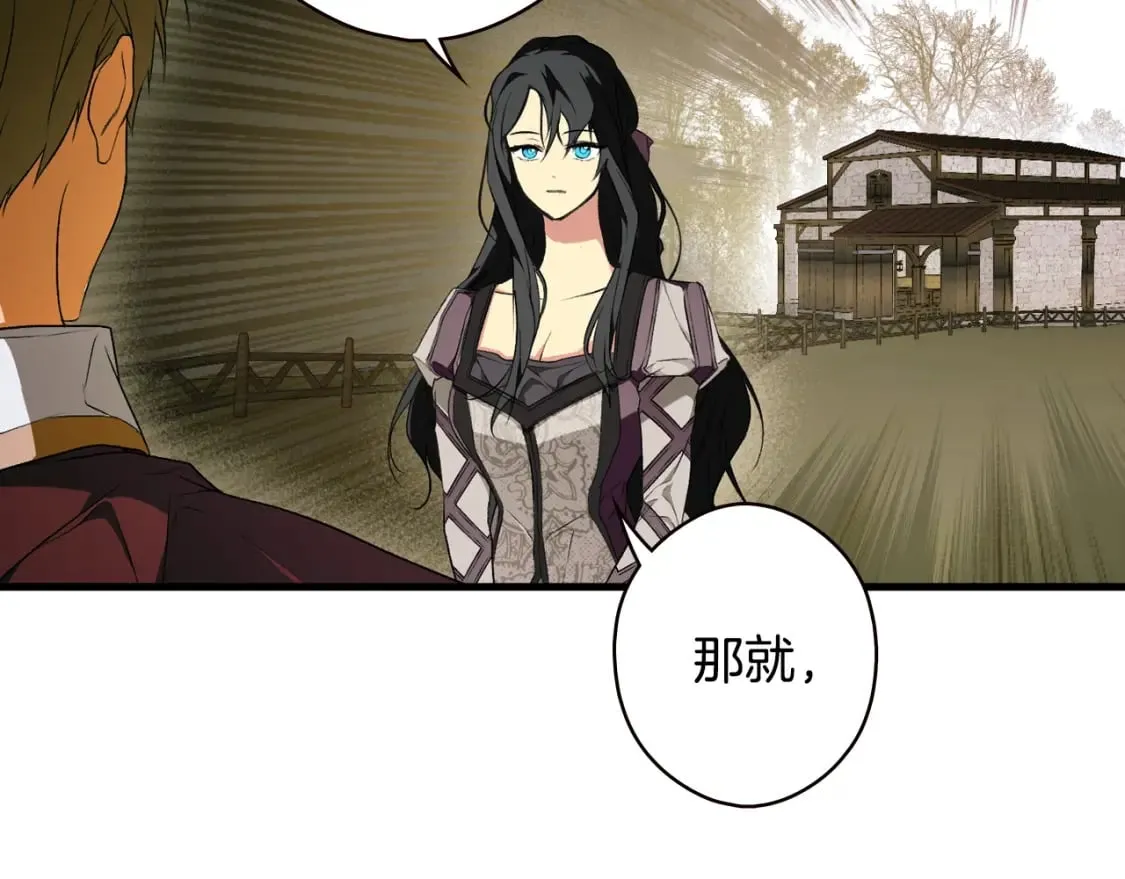 第39话 疑点重重 第206页