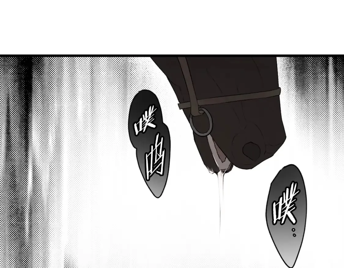 第39话 疑点重重 第208页
