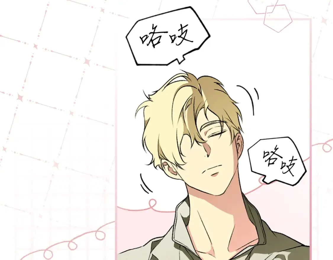 第37话 恶意降临 第3页