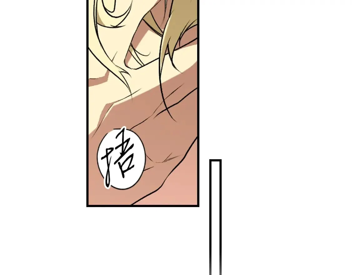 第37话 恶意降临 第7页