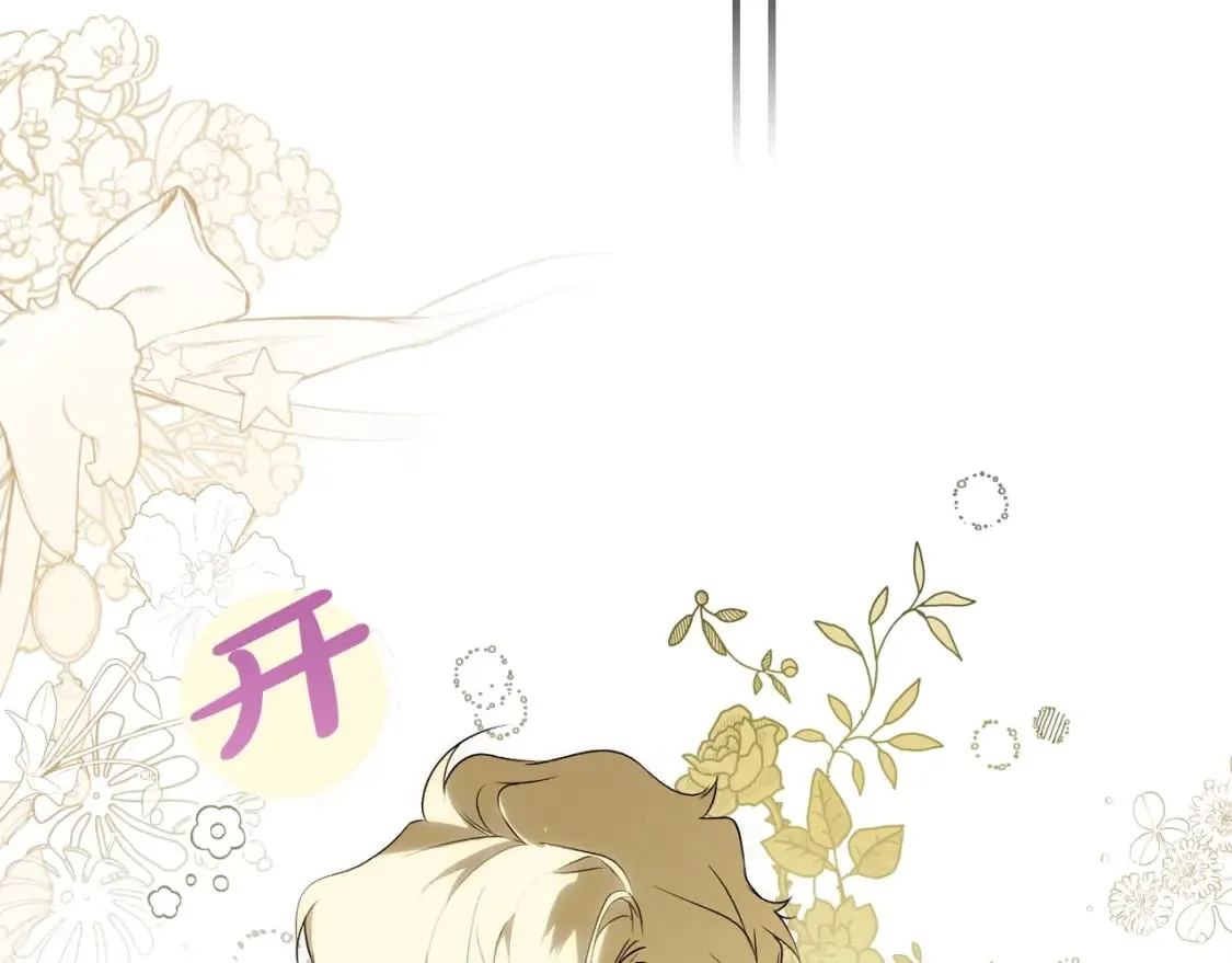 第37话 恶意降临 第8页