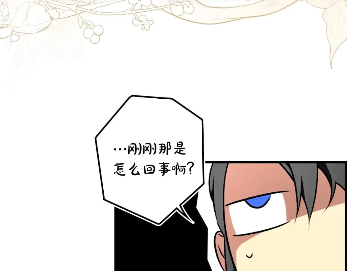 第37话 恶意降临 第10页