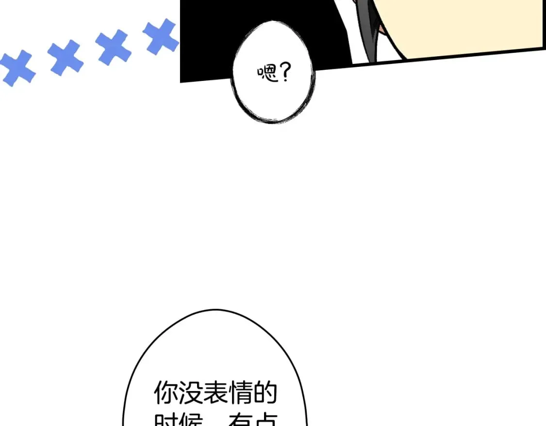 第37话 恶意降临 第11页
