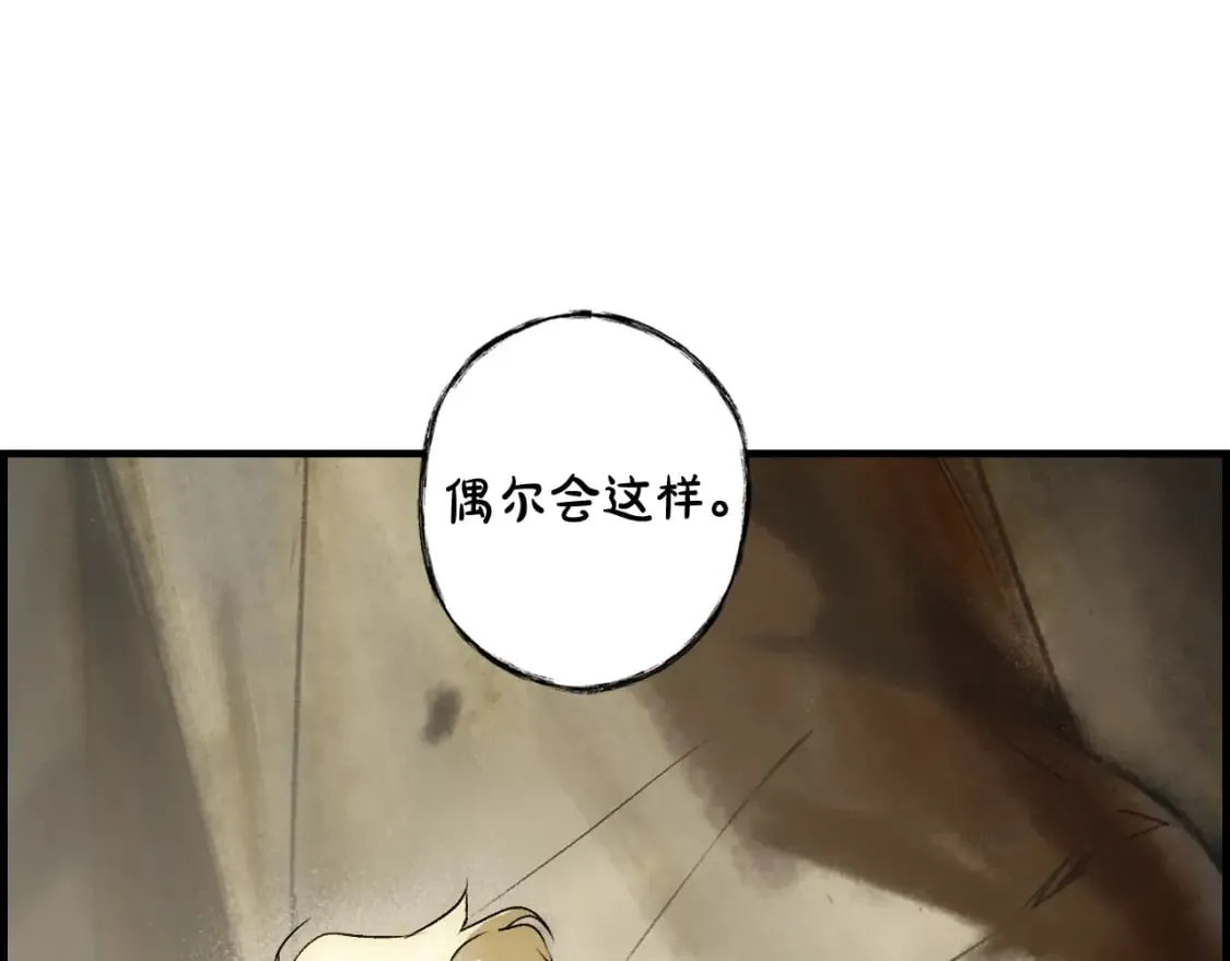 第37话 恶意降临 第14页