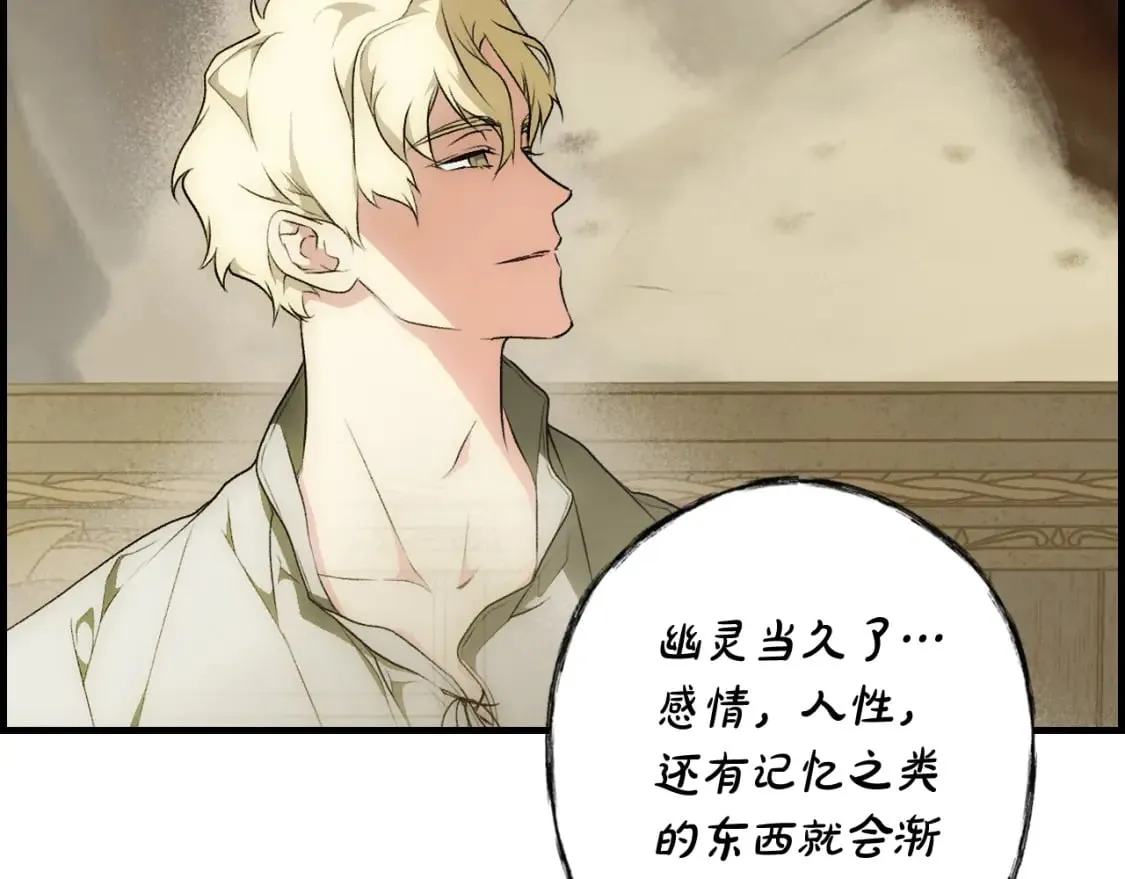 第37话 恶意降临 第15页
