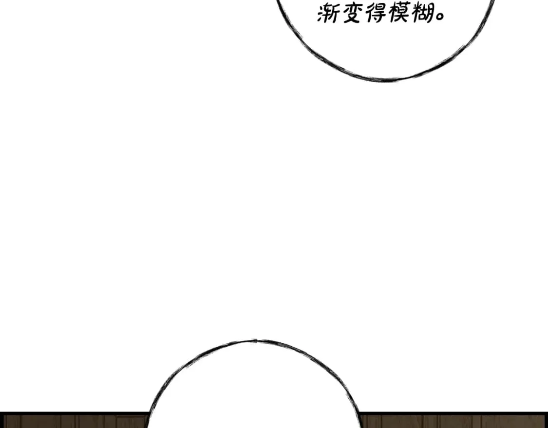 第37话 恶意降临 第16页