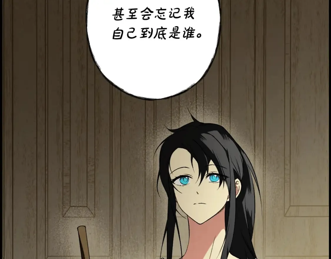 第37话 恶意降临 第17页