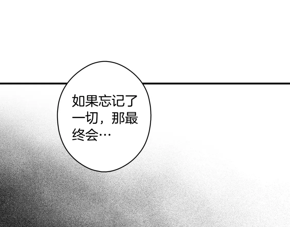 第37话 恶意降临 第19页