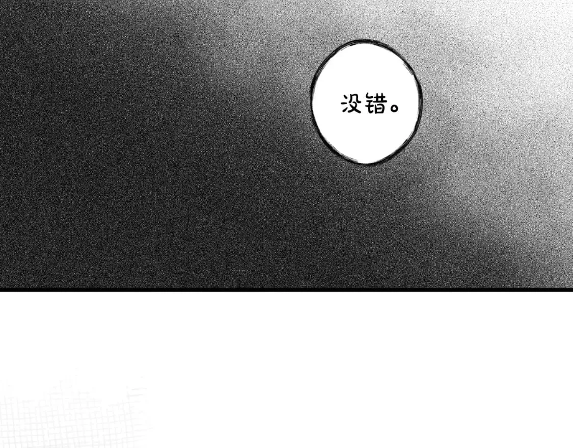 第37话 恶意降临 第20页