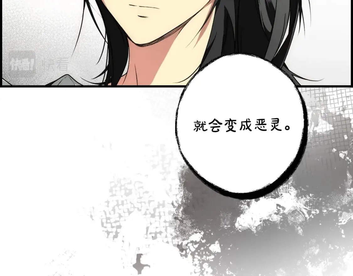 第37话 恶意降临 第22页