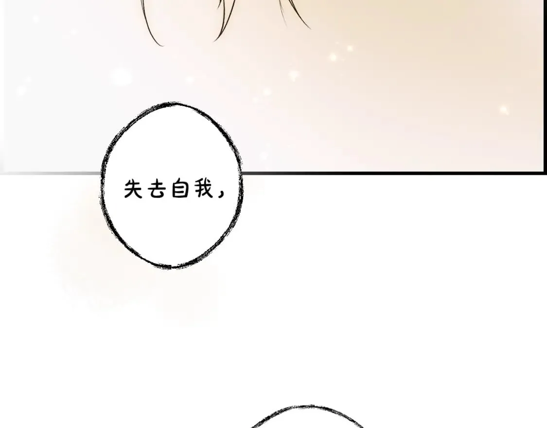 第37话 恶意降临 第24页