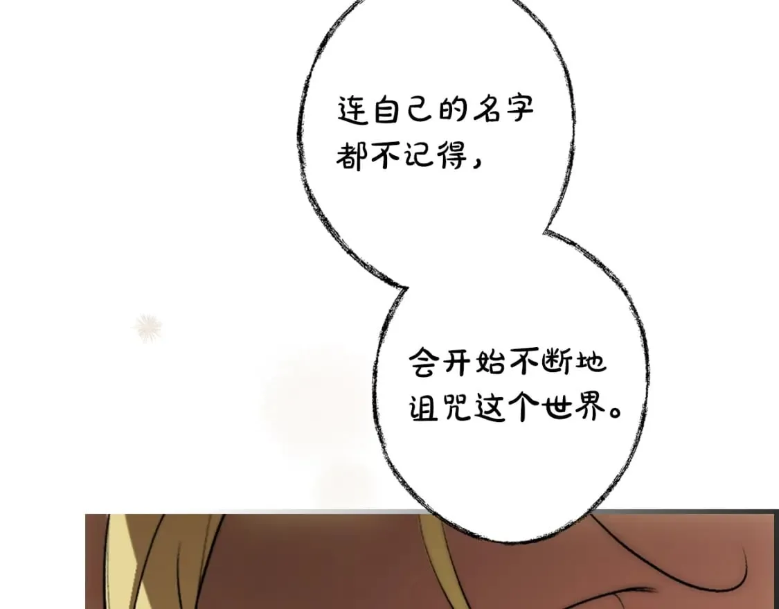 第37话 恶意降临 第25页