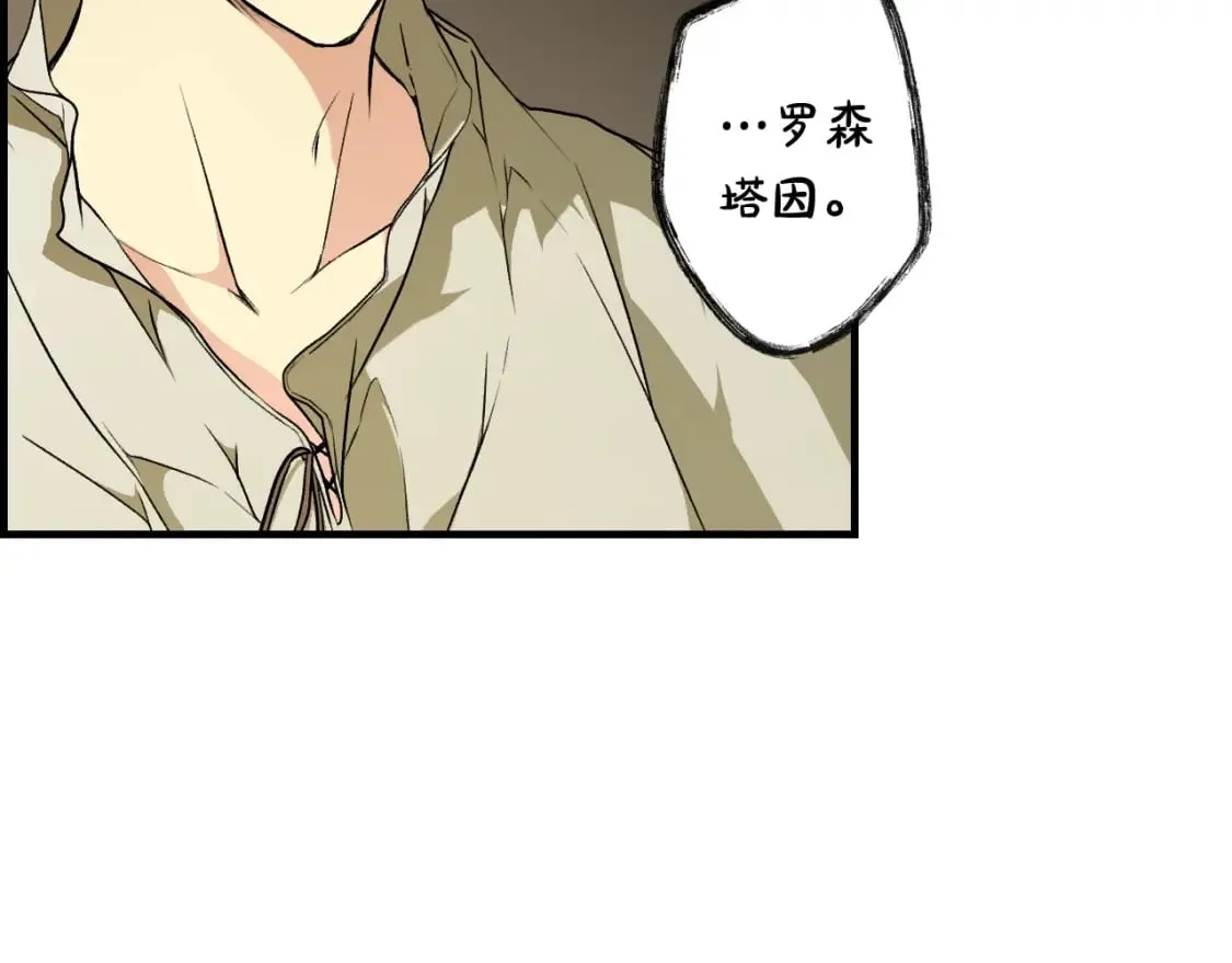 第37话 恶意降临 第33页
