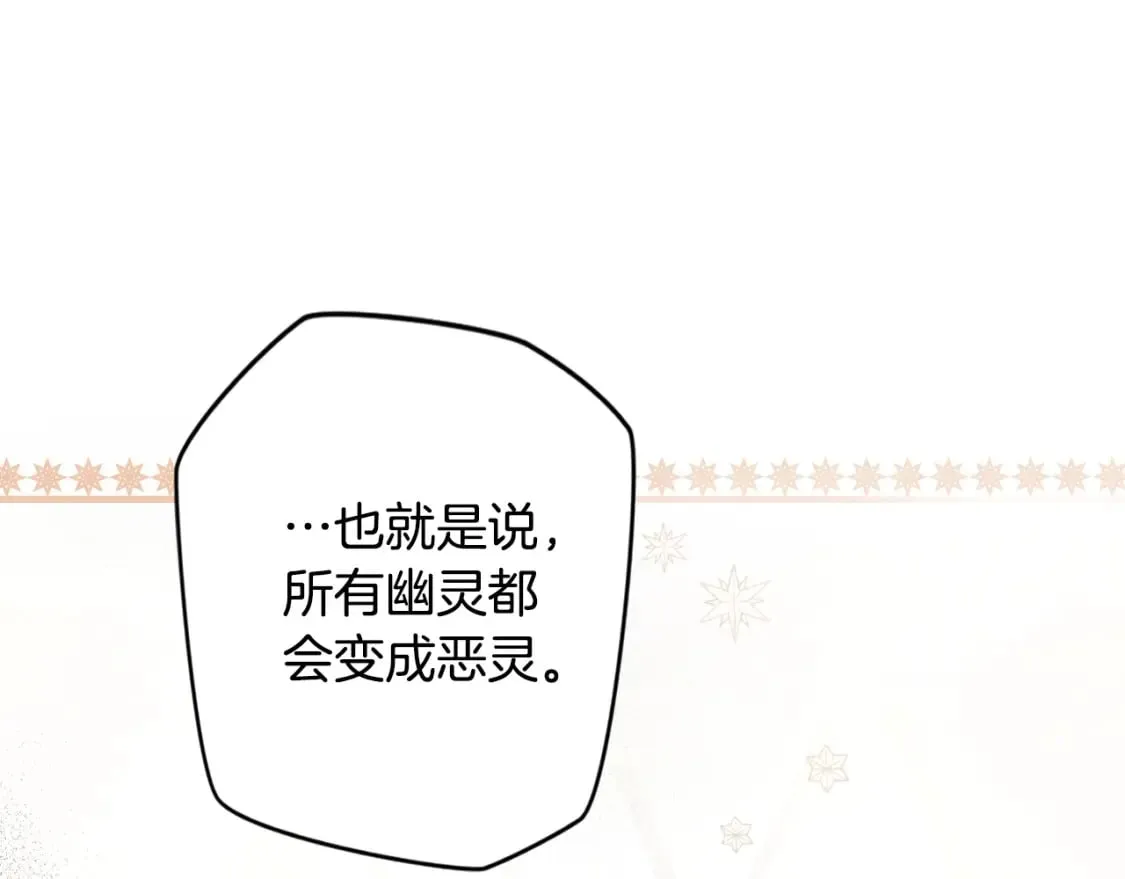 第37话 恶意降临 第34页