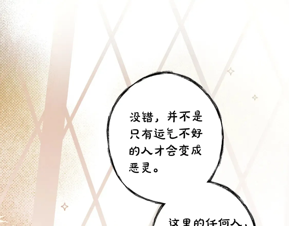 第37话 恶意降临 第35页