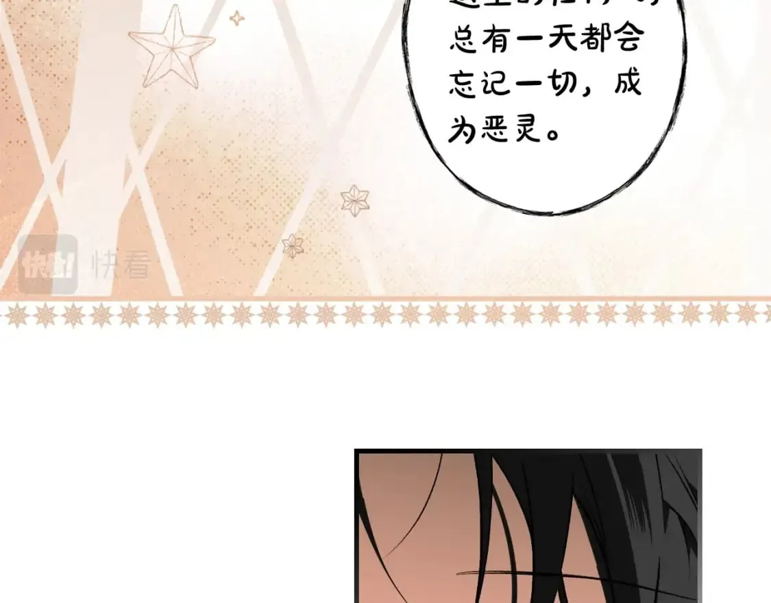 第37话 恶意降临 第36页