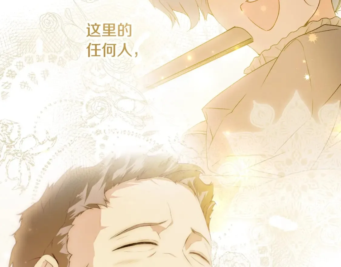 第37话 恶意降临 第40页